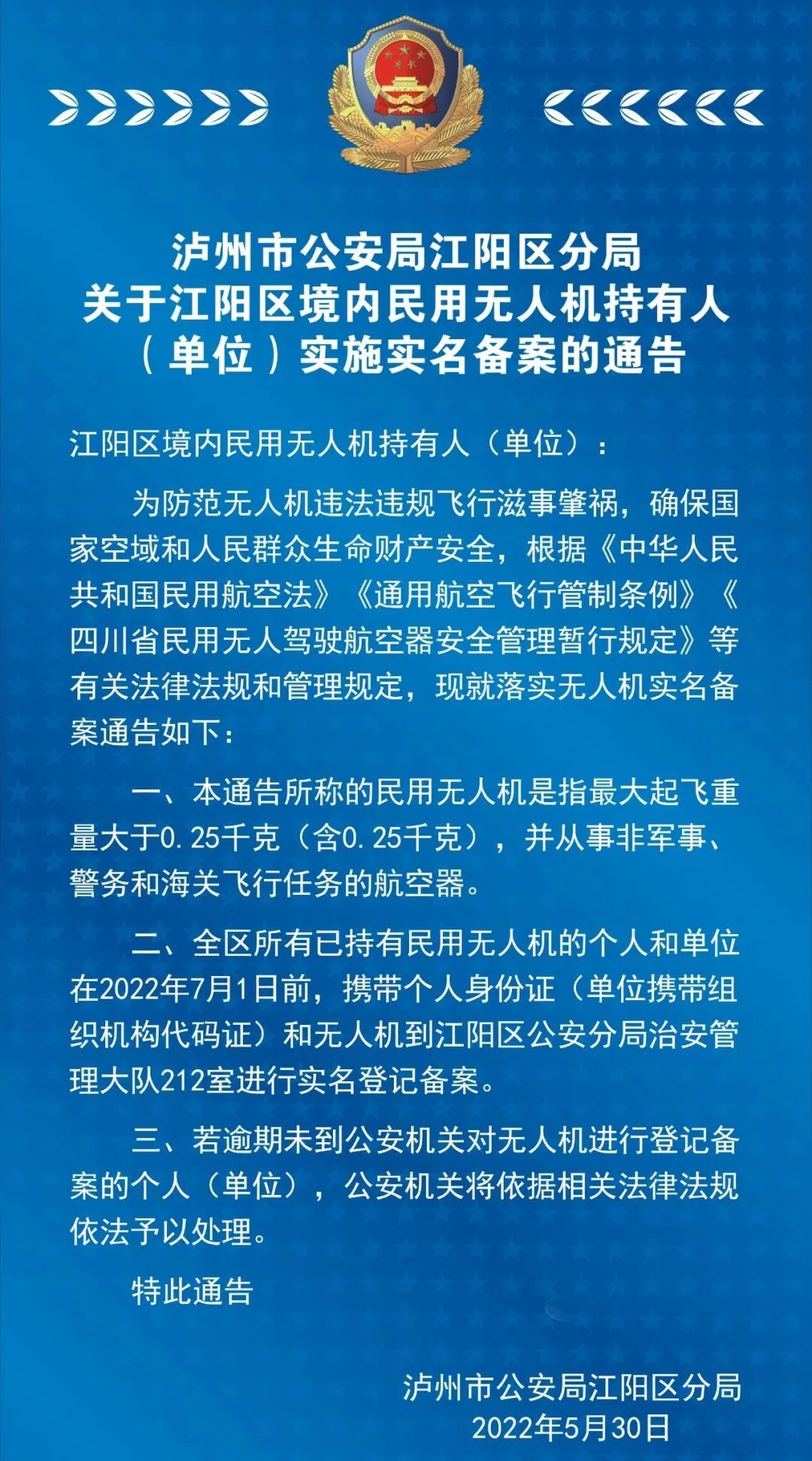 全球鷹無(wú)人機(jī)